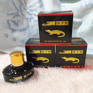 扬子鳄牌钢笔用黑色墨水不宜堵笔非碳素墨水和一枝笔普通普通墨水
