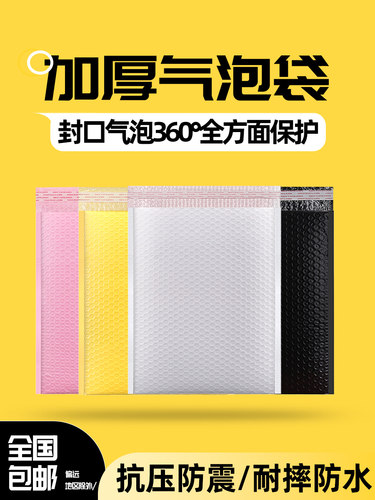 泡沫袋信封泡沫包装袋加厚珠光膜泡沫包装快递包装服装自封定制袋