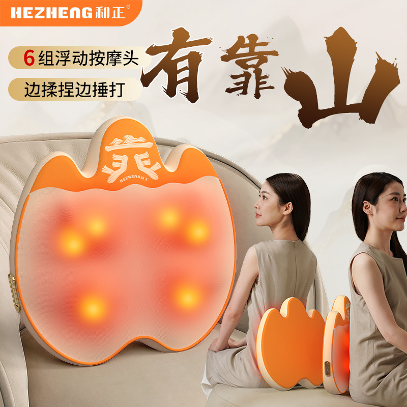 和正靠山捶打腰部按摩器送女生送男生生日礼物送爸妈节日礼品