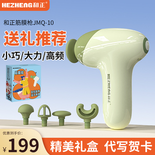 和正筋膜枪按摩枪圣诞新年礼品定制高端伴手礼送女生闺蜜生日礼物