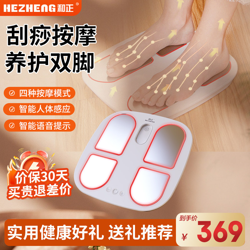 和正足疗机脚底按摩器高端实用商务礼品送亲友节日礼盒生日礼物