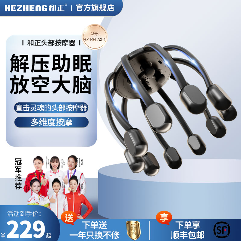 多功能颈椎按摩器充电款头部按摩仪器 八爪鱼按摩智能头皮按摩仪