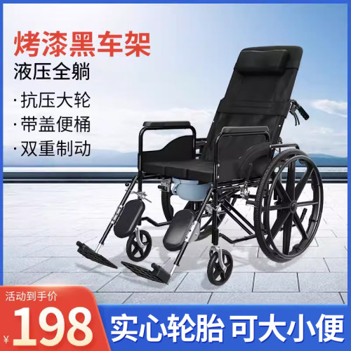 可全躺半躺可大小便烤漆车架