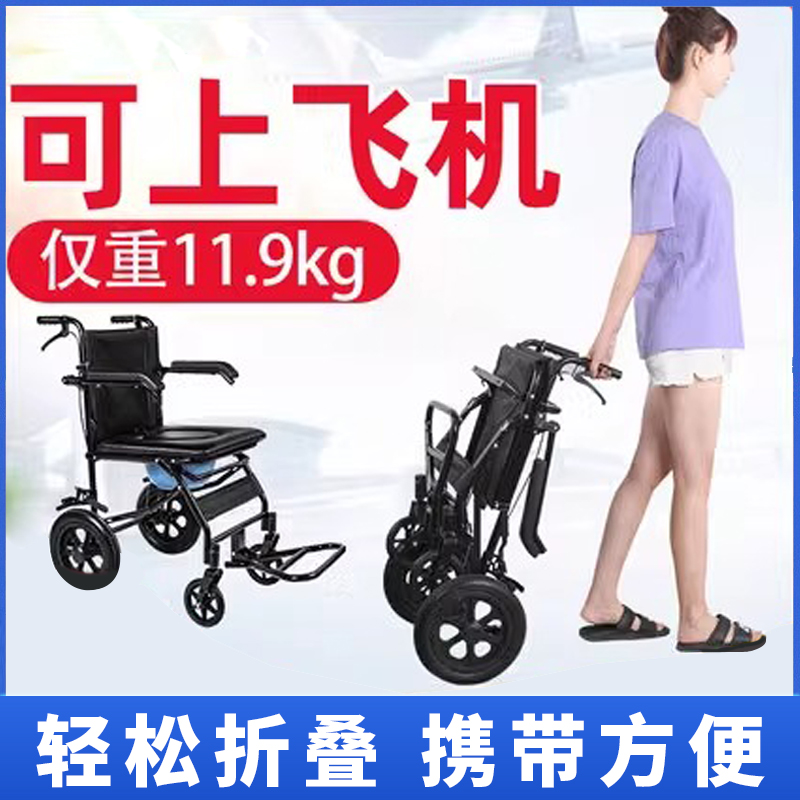 轮椅车折叠轻便小型瘫痪老人老年专用带坐便器多功能简易代步车