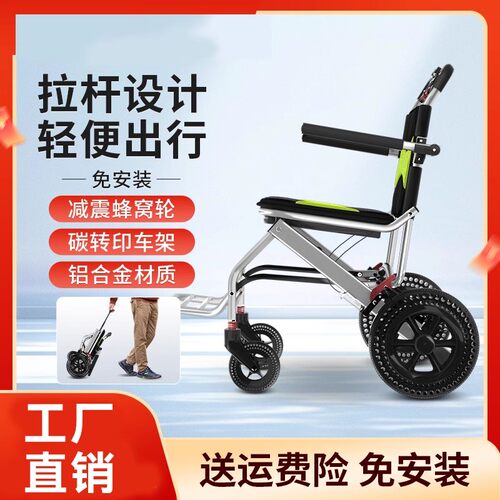 铝合金小巧便携出行轮椅