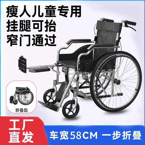 轮椅折叠轻便窄门儿童小孩骨折专用便携小型老年残疾人手推代步车