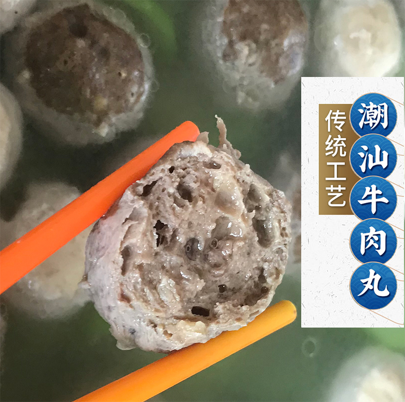 潮汕牛肉牛筋丸特产正宗手打手工潮州肉丸汕头火锅丸子妹烧烤食材