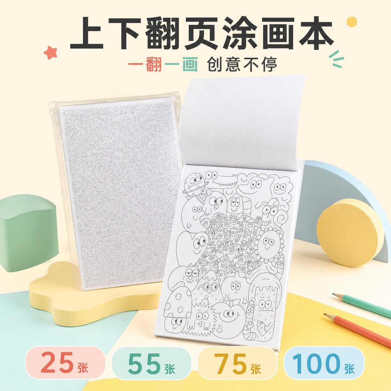 控笔临摹线稿练习画画入门图稿解压上班上课无聊偷懒摸鱼纸稿图案