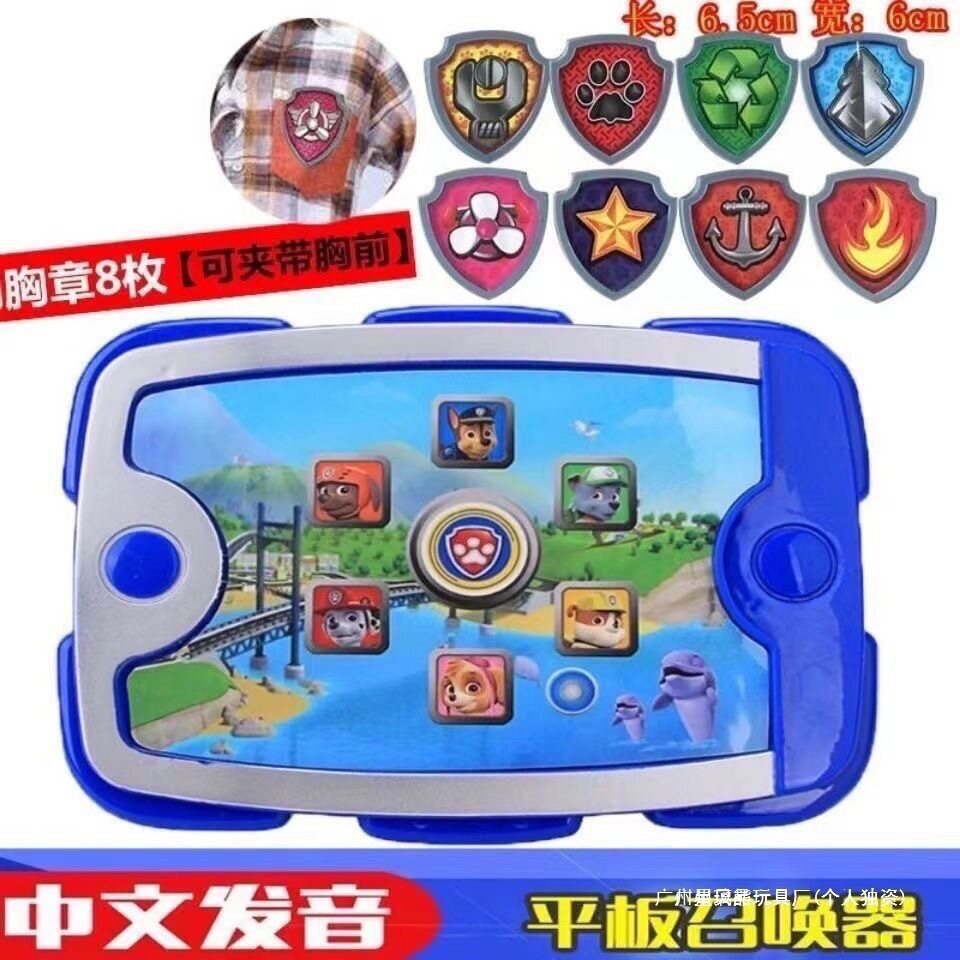 召唤口哨手表音乐莱德平板哄娃汪汪队玩具器徽章狗狗儿童生日礼物