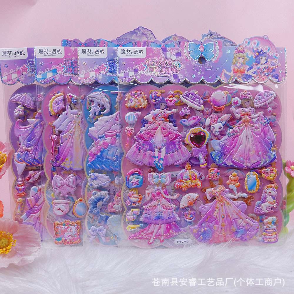 儿童双层立体带钻精美公主换装贴女孩3D卡通DIY泡泡奖励贴贴纸