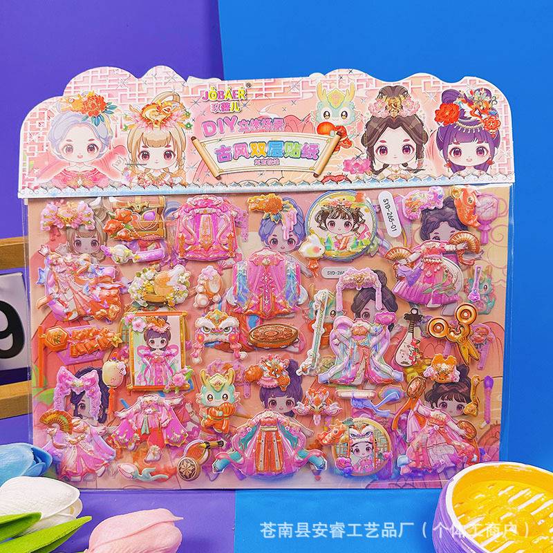 古风换装手工纸卡场景贴儿童古代女孩穿衣双层泡泡粘贴纸手帐可爱