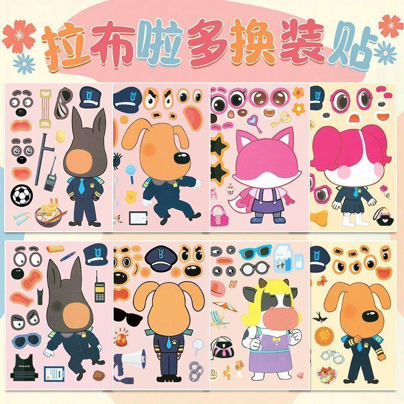 拉布拉多换装贴纸警长益智儿童卡通DIY可爱动脑粘贴创意手账贴画,玩具/童车/益智/积木/模型,手工创意粘贴类,淘宝优惠券,粉丝福利购,淘宝优惠卷