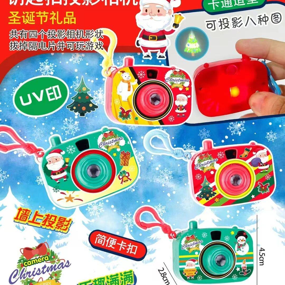 跨境圣诞迷你投影照相机钥匙扣挂件儿童投影发光玩具圣诞节小礼物