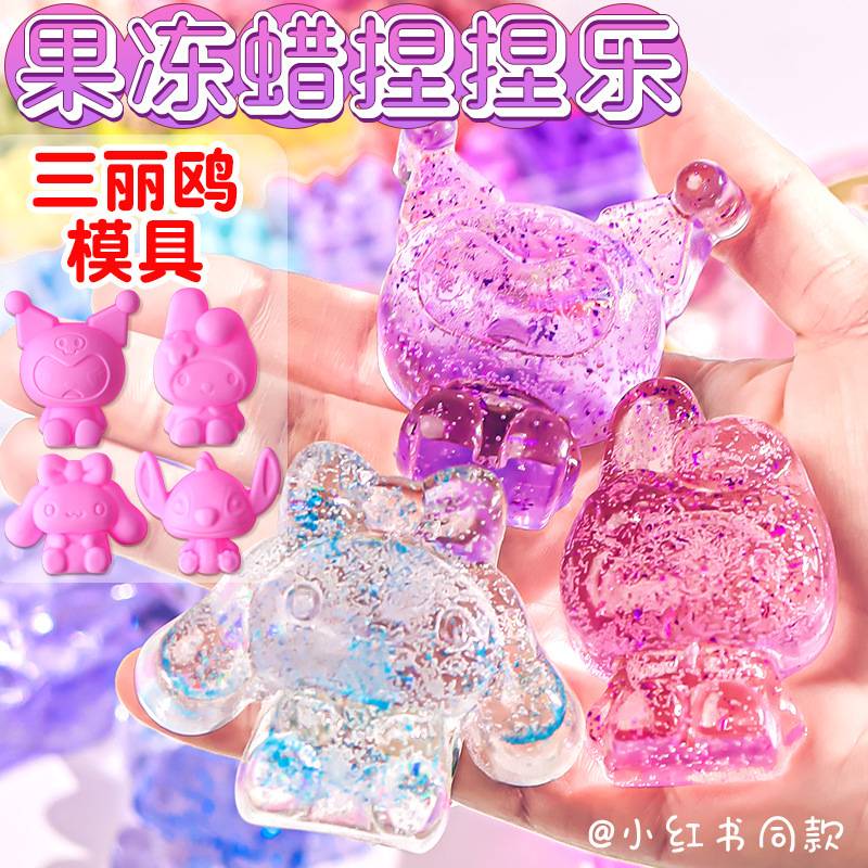 果冻蜡捏捏乐火漆印章diy材料包套装猫爪蜡粒三丽鸥女孩减压玩具