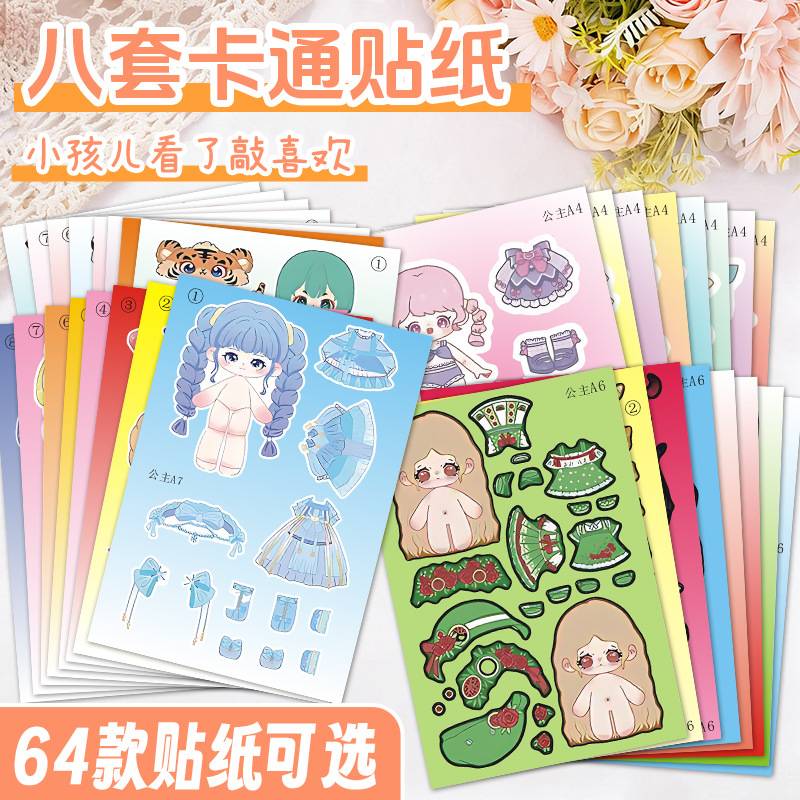 棉花娃娃换装拼图贴原创益智亲子互动Make a face贴纸