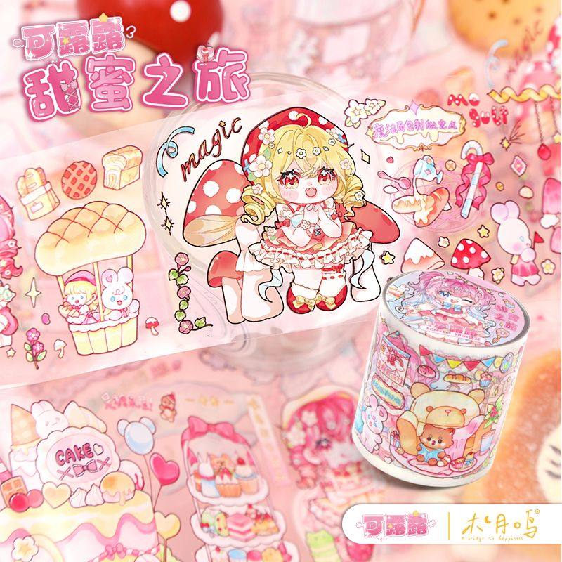 木月鸣可露露甜蜜之旅加宽女孩diy益智玩具贴纸创意姐妹小众