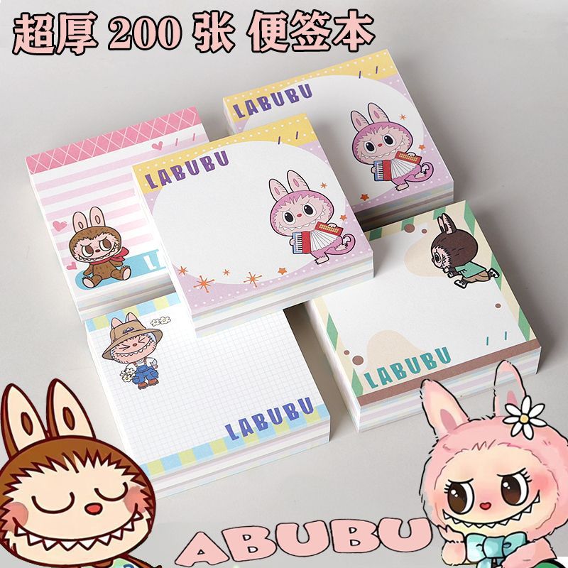 labub啦布布便签本卡通学