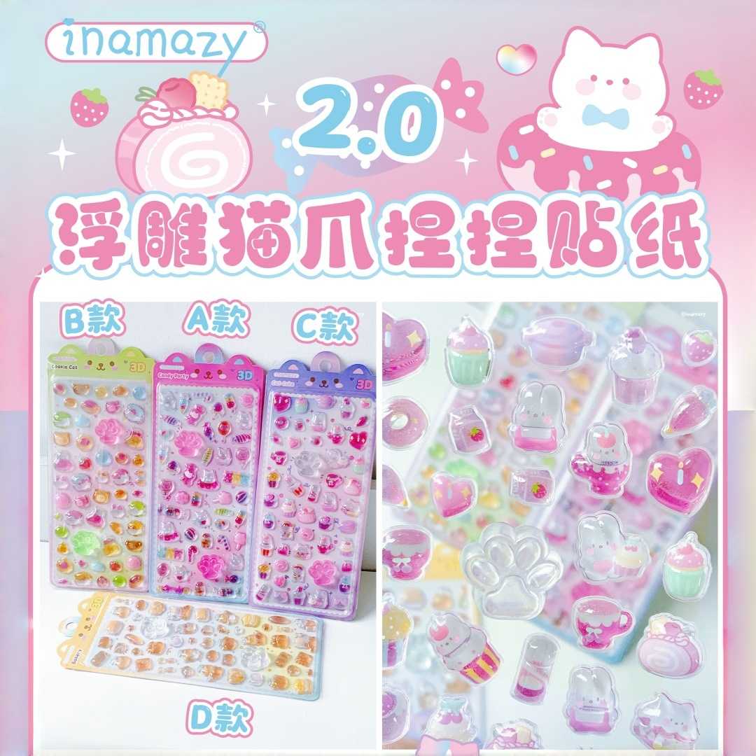 哇噻3D立体猫爪捏捏贴纸可爱卡通儿童解压咕卡手账手机壳装饰贴画