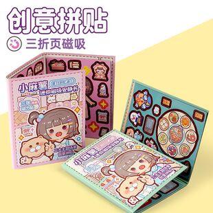 小麻薯磁力贴安静书夏日回忆录2025新款女孩免裁剪儿童玩具手工