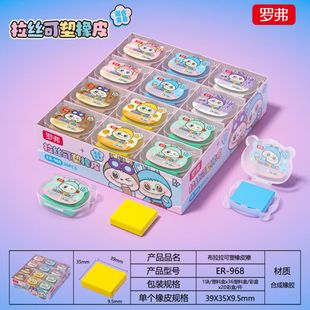 拉布布可塑橡皮擦拉丝彩色可擦橡皮混合变色创意美术素描盒装绘画