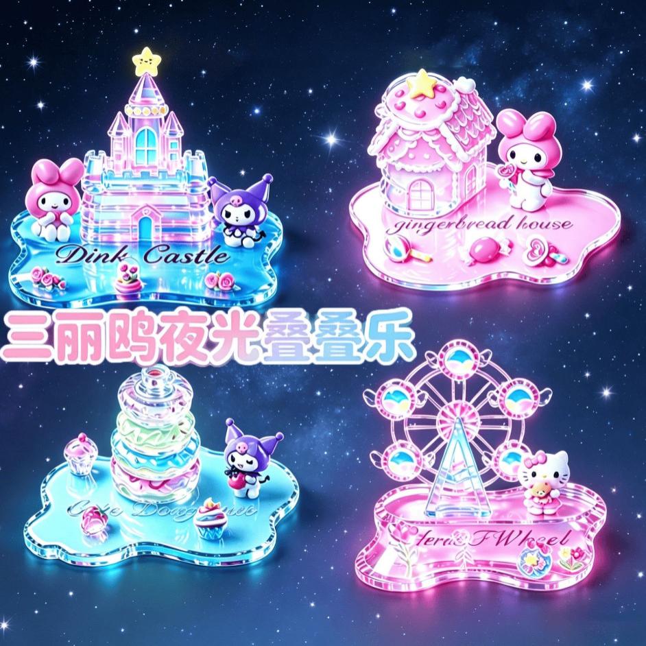三丽欧夜光叠叠乐角落萌物3D立体浮雕贴纸可爱卡通水晶摆件手工
