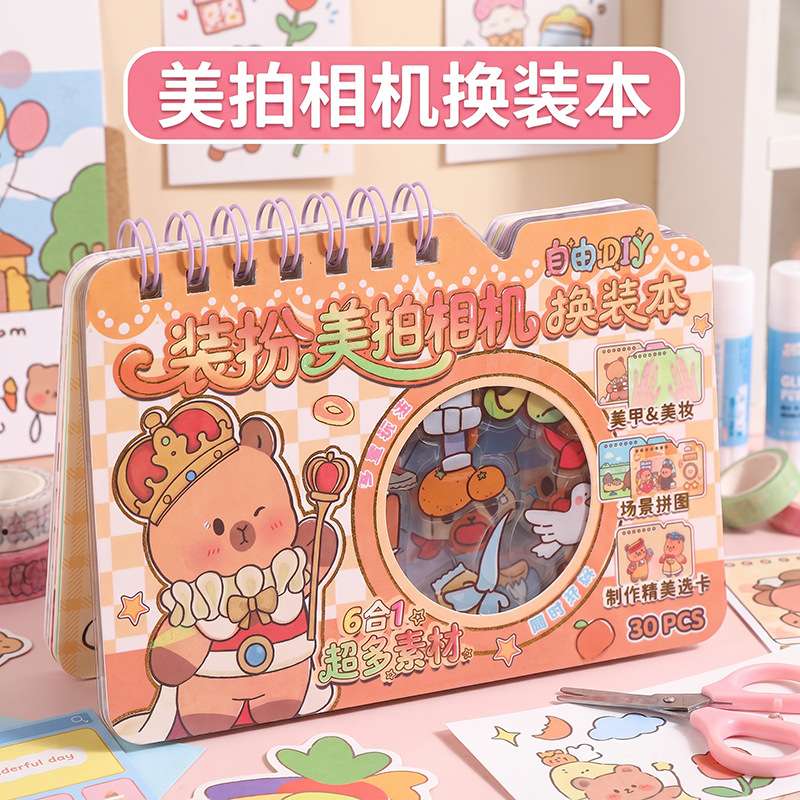 网红儿童换装贴纸书美拍相机造型女孩公主换装本益智手工创意贴纸