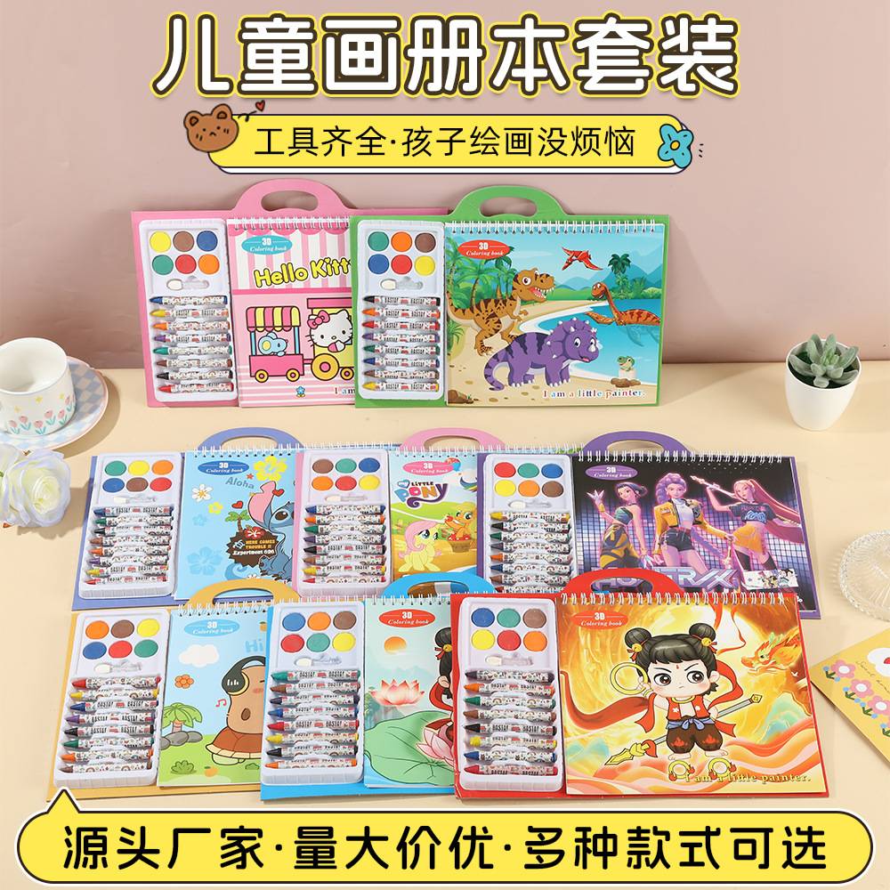 猎魔女团儿童蜡笔涂鸦本幼儿园宝宝早教益智神奇涂色绘画册水彩本