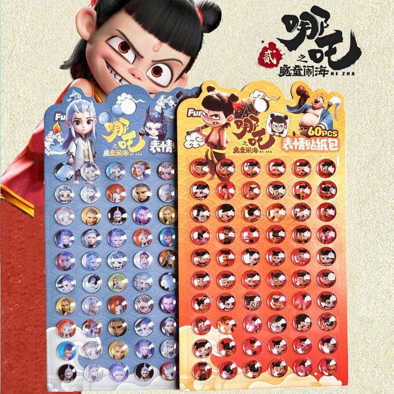 哪吒敖丙石磯娘娘鉆石貼