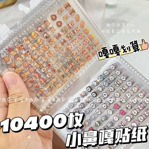 小鼻嘎手账贴纸本迷你指甲贴防水可爱贴画女孩儿童卡通装饰小图案
