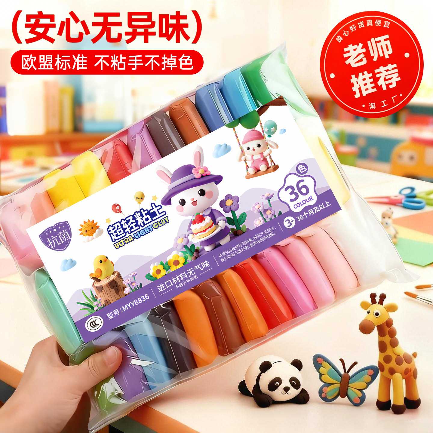 2026款环保超轻粘土手工diy黏土24色36色安全彩泥橡皮泥儿益智玩
