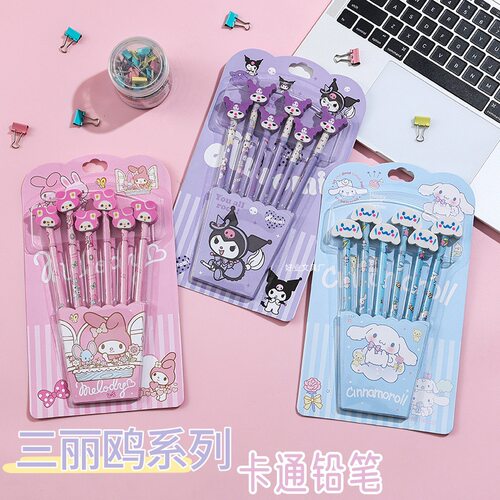 儿童卡通三丽鸥带橡皮头铅笔创意HB小学生铅笔套装礼品文具可