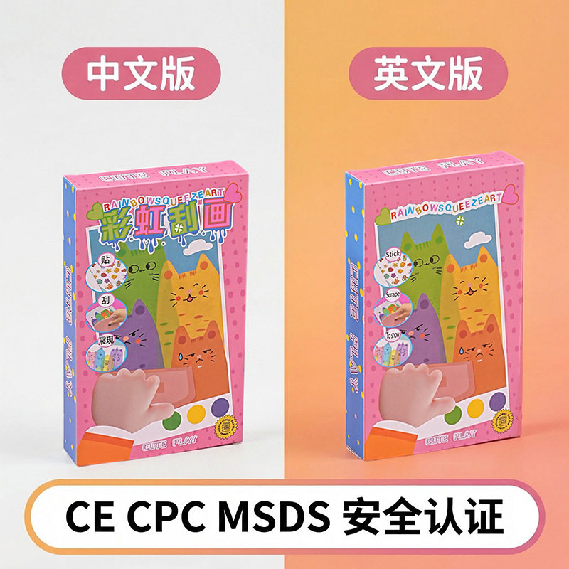 【】彩虹刮画diy彩虹点彩刮画儿童趣味书签手工画刮画纸