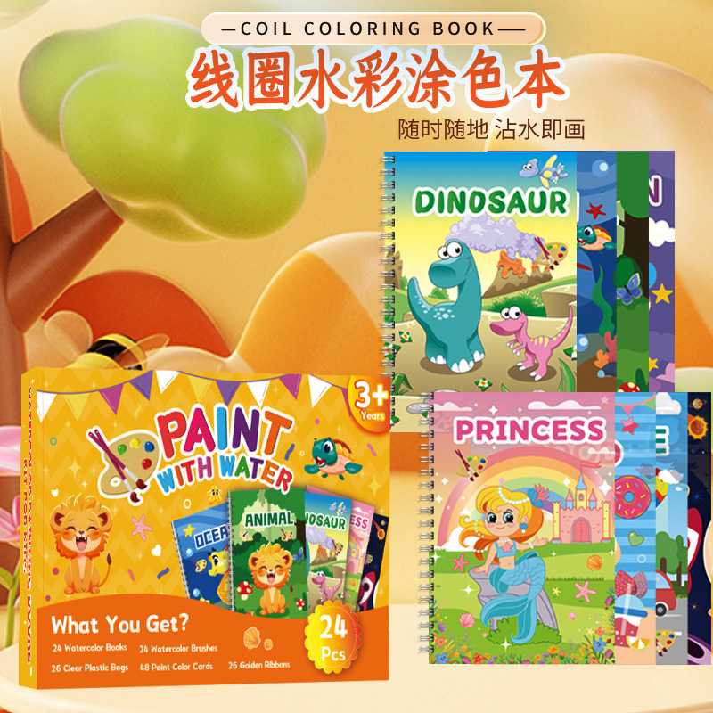 英文版幼儿儿童水彩涂色本自带颜料动物填色沾水绘画本