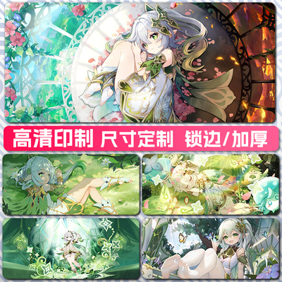 纳西妲加厚高清鼠标垫
