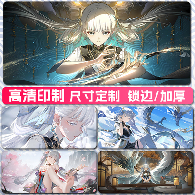 鸣潮今汐高清鼠标垫支持定制
