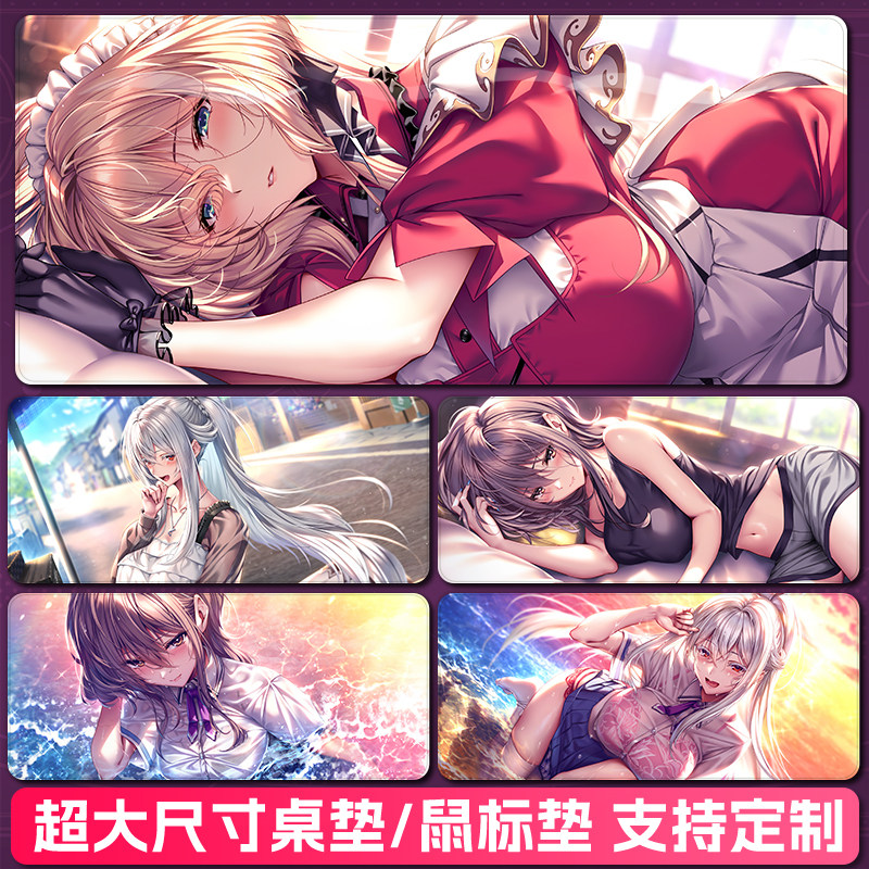 甜蜜女友3鼠标垫桌垫定制环保款