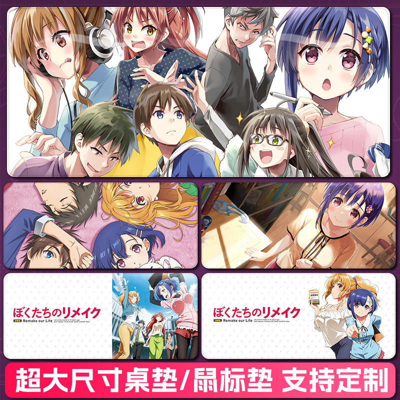 我们的重制人生鼠标垫环保款