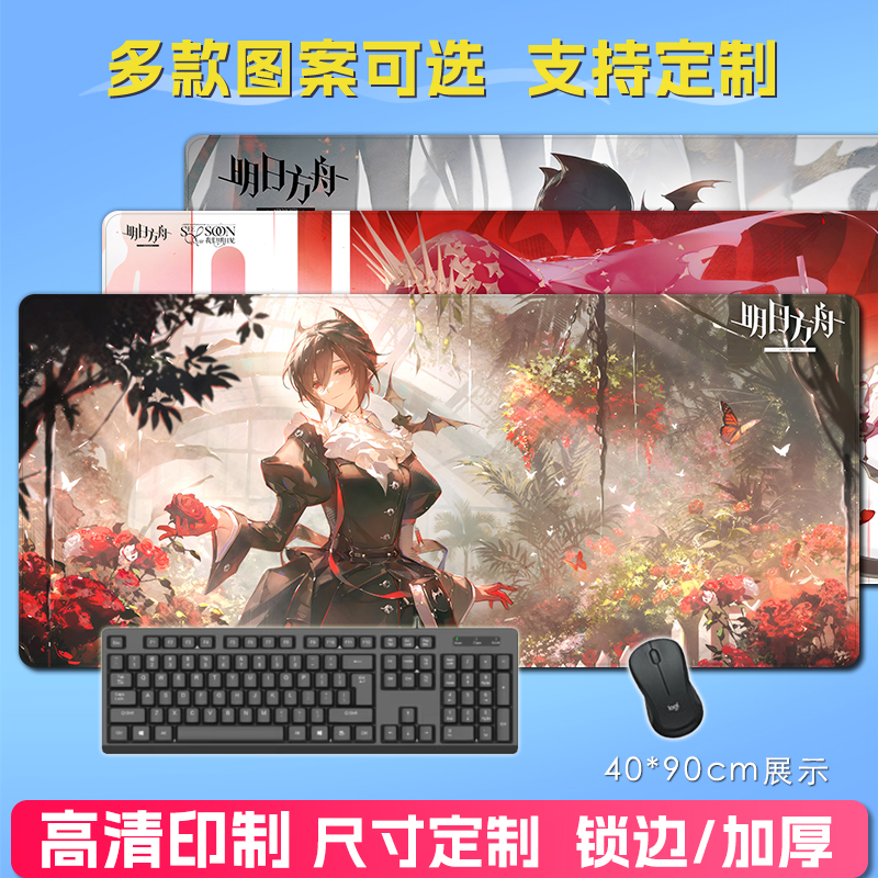 明日方舟隐德来希鼠标垫桌垫高清