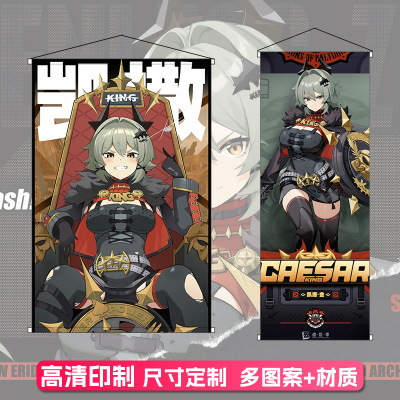 凯撒挂画海报高清定制