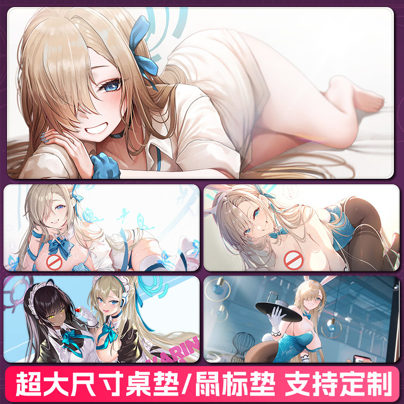 蔚蓝档案一之濑明日奈环保款