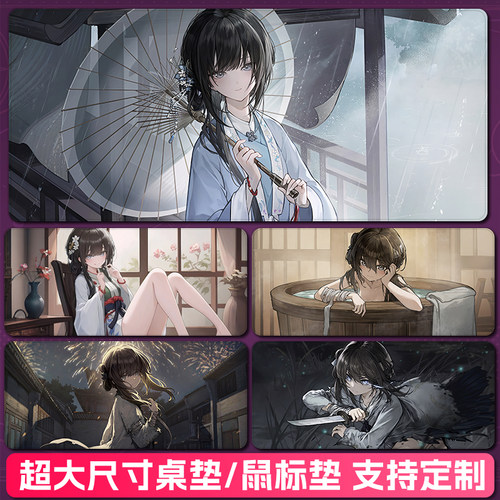 饿殍明末千里行鼠标垫环保款