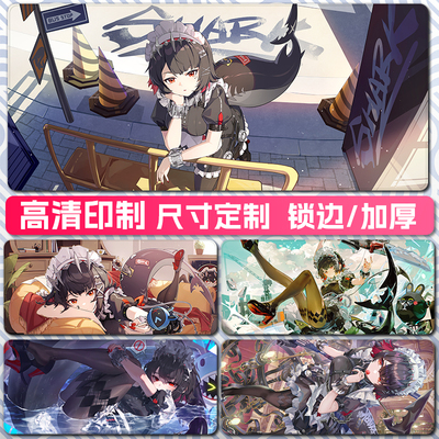 绝区零艾莲鼠标垫桌垫支持定制