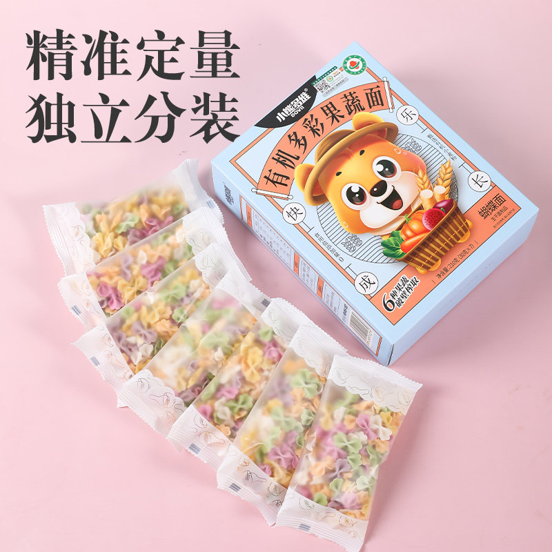 有机多彩果蔬面210克蝴蝶面果蔬营养面非婴幼儿辅食