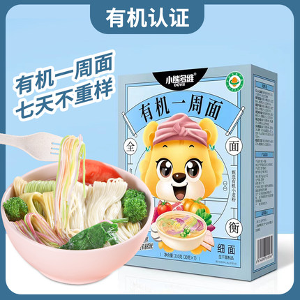 小熊多维有机一周面210克多口味七天不重样细面独立包装非婴幼儿