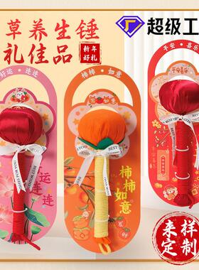三八妇女节礼物女生2025新款伴手礼艾草锤实用送母亲养生锤小礼品