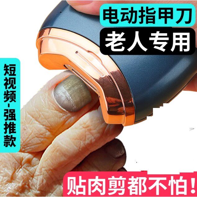 德国电动指甲刀全自动手脚两用老人剪刀钳成人专用打磨甲修神器家