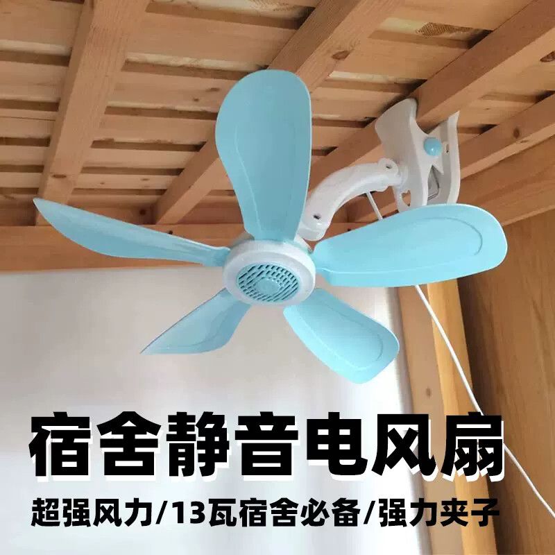 静音小风扇出租屋宿舍床上卧室书桌吊挂夹床头上下铺专用风扇睡眠