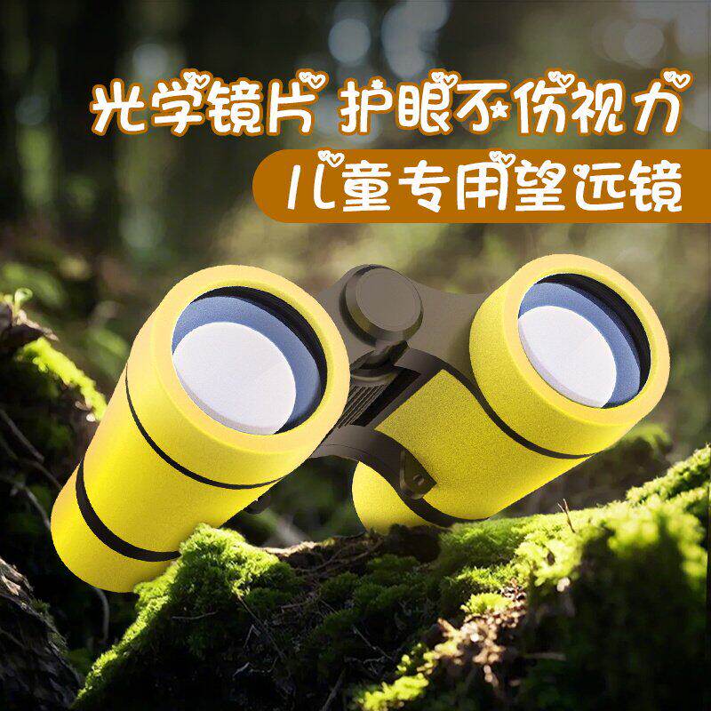 儿童望远镜科学便携式户外手持护眼小学生小孩益智玩具男孩女孩