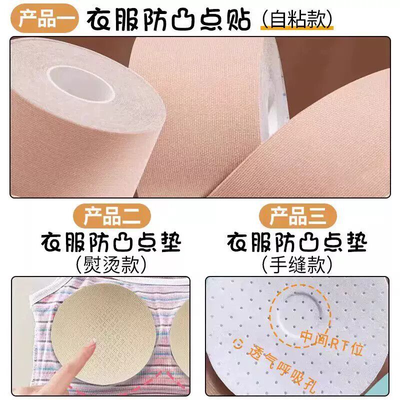 睡衣防凸点神器睡裙防走光家居服背心吊带不穿内衣神器胸垫一次性