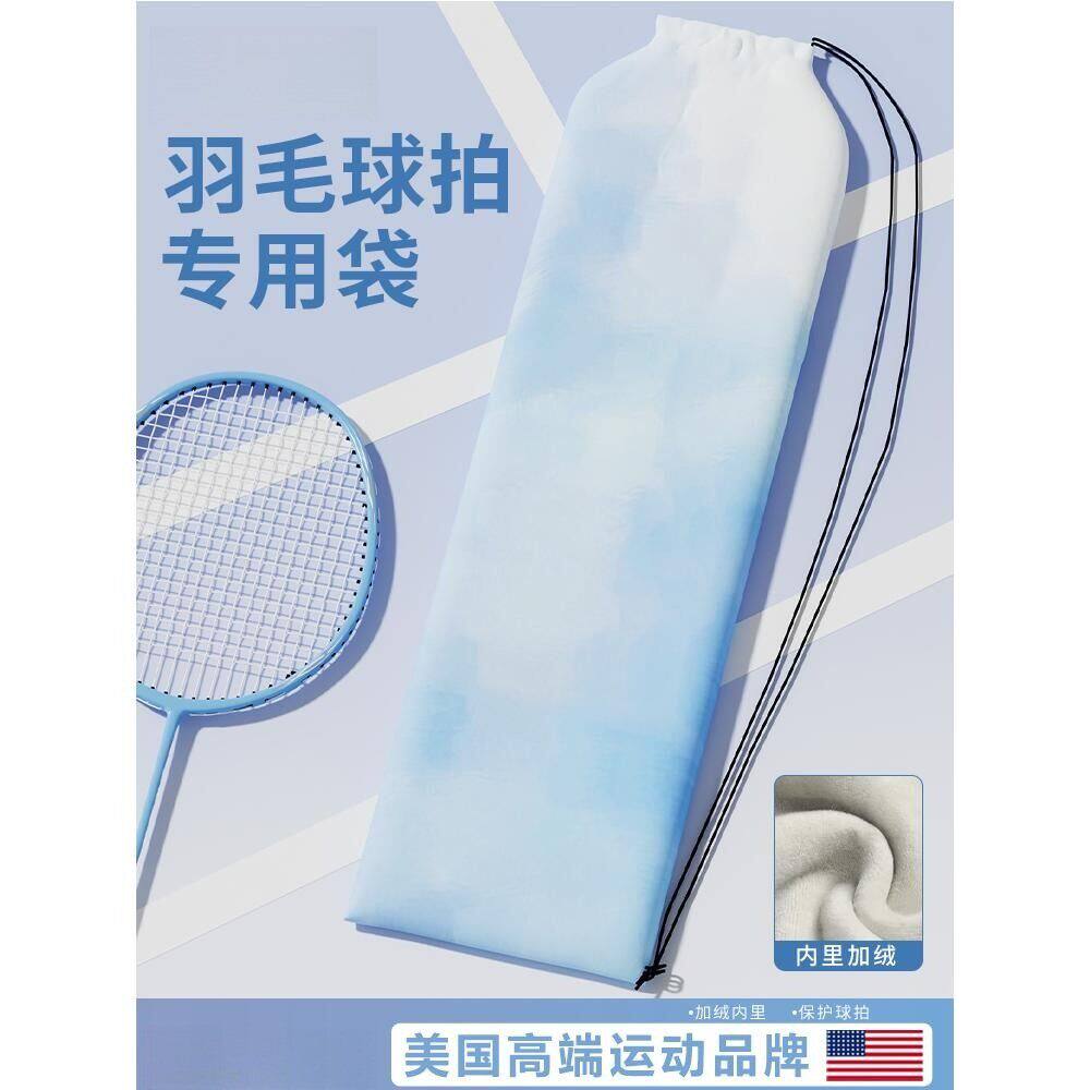 羽毛球包包羽毛球拍袋收纳袋子专用2025新款单肩大容量高颜值绒布